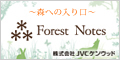 ForestNotes